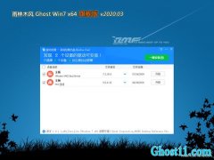 ľL(fng)GHOST WIN7 x64 ]Ş V202003(^(du))