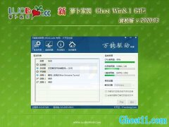 }҈@Ghost Win8.1 X64λ TbC(j)V202003(o輤)