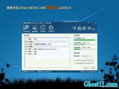 ľL(fng)Ghost Win8.1 X64λ (wn)bCV202003(o輤)