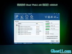 ȼg(sh)Ghost Win8.1x86 bC(j)v2020.03(o輤)