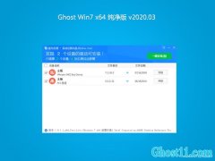 ϵy(tng)֮GHOST WIN7 x64 üv202003(o輤)