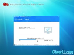 ѻ@GHOST Win7x86 ͥv2020.03()