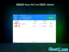 ȼg(sh)GHOST WIN7 x64 ͥv202003()