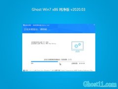 ϵy(tng)֮GHOST WIN7x86 ټv2020.03(⼤)