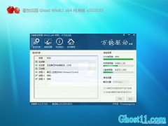 ѻ@Ghost Win8.1 (64λ) ټv202003(ü)