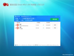 ѻ@GHOST WIN7 x64 ȫ¼v2021.03(o輤)