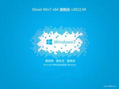 ϵy(tng)֮v2022.04win7 64λȘOٰ