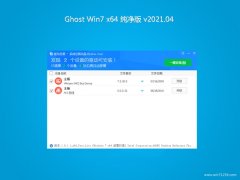 ϵy(tng)֮GHOST WIN7 64λ ȫ2021.04(Ԅ(dng))