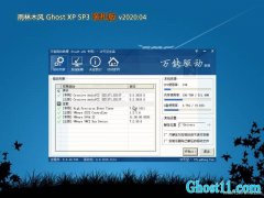 ľL(fng)GHOST XP SP3 bC(j) 2020.04