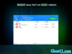 ȼg(sh)GHOST WIN7 (64λ) ͨŞ v2020.04(o(w)輤)