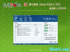 }҈@Ghost Win8.1x86 T2020.04(Ԅ(dng))