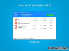 ϵy(tng)֮Ghost Win10x86 ٌ(zhun)I(y) v2019.05(^(du))