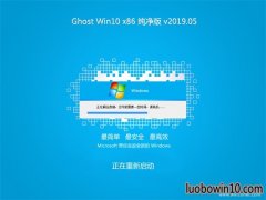 ϵy(tng)֮Ghost win10x86 ͥV201905(^(du))