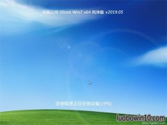 X˾GHOST WIN7 x64 XǼv201905()