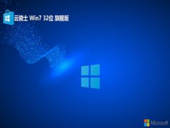 Tʿv2024.11win7 32λo(j)๦ܰ