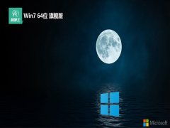 nʿwin7 64λٴ󎟰v2024.11