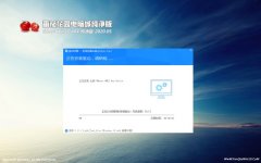 ѻ@Windows10 64λ (qing) v2020.05