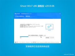 ϵy(tng)֮GHOST Win7x86 Ş V201906(^)