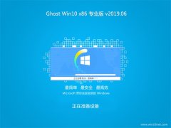 ϵy(tng)֮Ghost Win10x86 ͥI(y) 2019v06(ԄӼ)