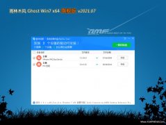 ľL(fng)GHOST WIN7 64λ (wn)Ş 2021v07(Ԅ(dng))