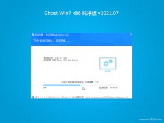 ϵy(tng)֮GHOST WIN7x86 ټV2021.07(^)