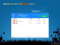 ľL(fng)GHOST WIN7 (X64) Ş v202007(ü)