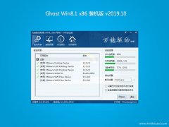 ϵy(tng)֮Ghost Win8.1x86 ȫbC2019v10(ԄӼ)