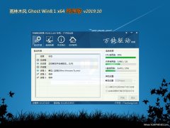 ľL(fng)Ghost Win8.1 x64 ؄e2019.10(⼤)