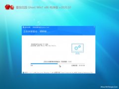 ѻ@GHOST Win7x86 ȫ¼V202010(Ԅ(dng))