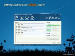 ľLGhost Win8.1 x64 bCV201907(ԄӼ)