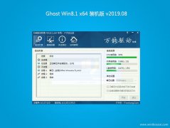 ϵy(tng)֮Ghost Win8.1 x64λ bC2019.08(ԄӼ)