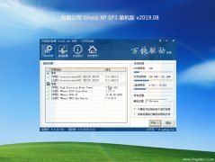 X˾GHOST XP SP3 ȫbC v2019.08