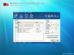 ѻ@GHOST XP SP3 ȫbC V2021.09