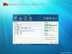 ѻ@Ghost Win8.1 (64λ) (jng)伃V202009(o輤)