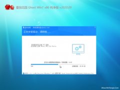 ѻ@GHOST Win7x86 (wn)v2020.09(o輤)