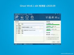 ϵy(tng)֮Ghost Win8.1 x64λ ]v2020.09()