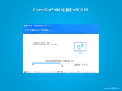 ϵy(tng)֮GHOST WIN7x86 ټ2019V09(^)