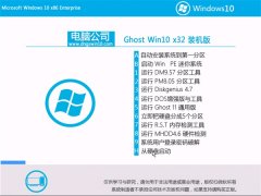 X˾Ghost Win10 32λ f(wn)bC(j) 2021