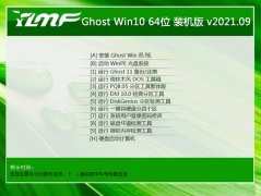 ľL(fng)Ghost Win10 64λ GɫbC(j) 2021.09