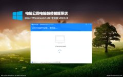 X˾Windows10 XbC32λ 2019.11