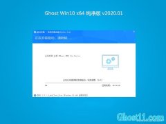 ϵy(tng)֮Ghost Win10 (X64) Oټv202001(⼤)